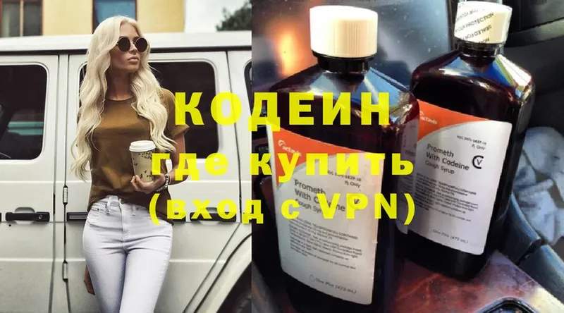 hydra ссылка  Лесозаводск  Кодеиновый сироп Lean напиток Lean (лин) 