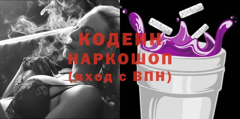 Кодеиновый сироп Lean Purple Drank Лесозаводск