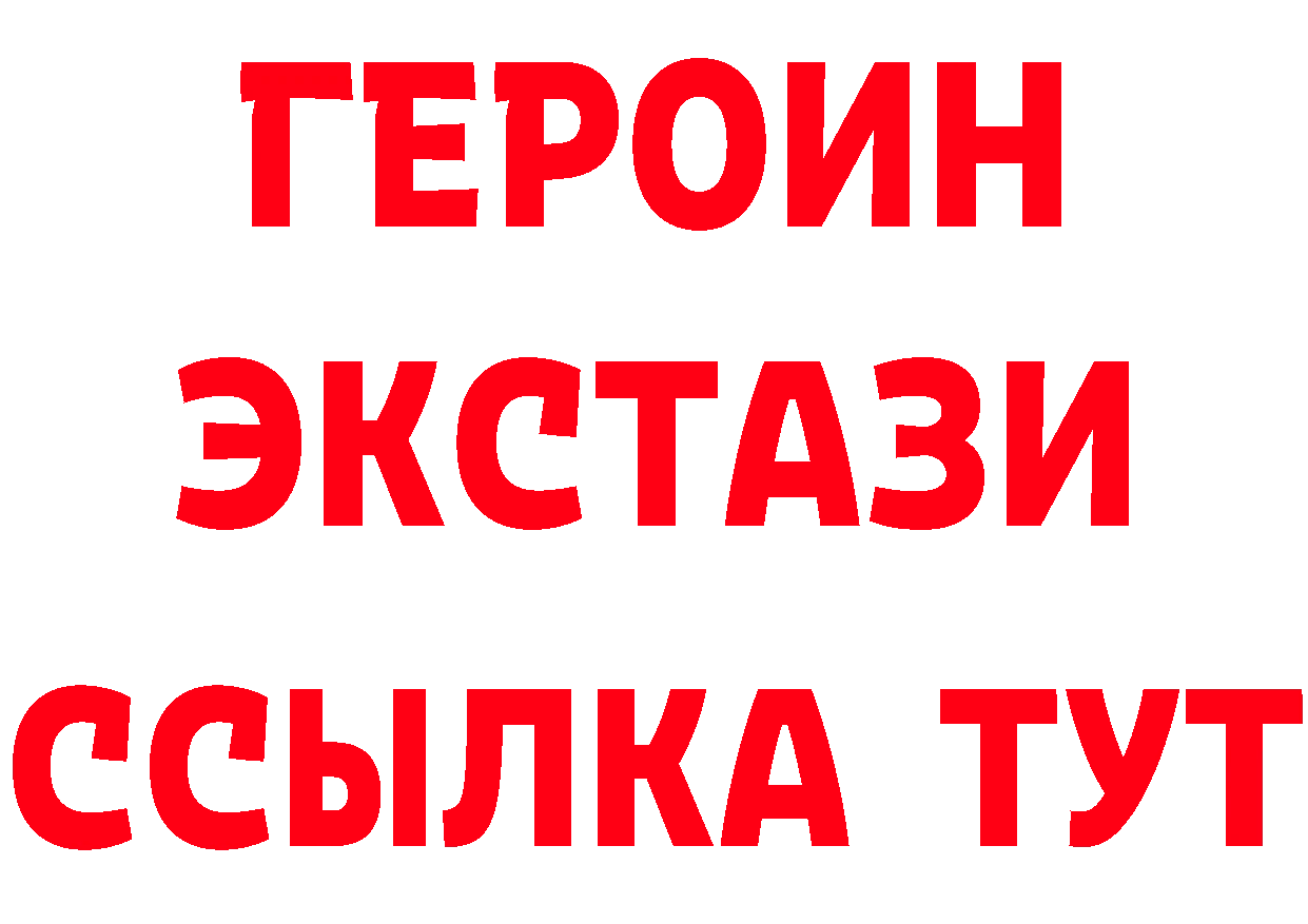 Бутират жидкий экстази онион сайты даркнета мега Лесозаводск