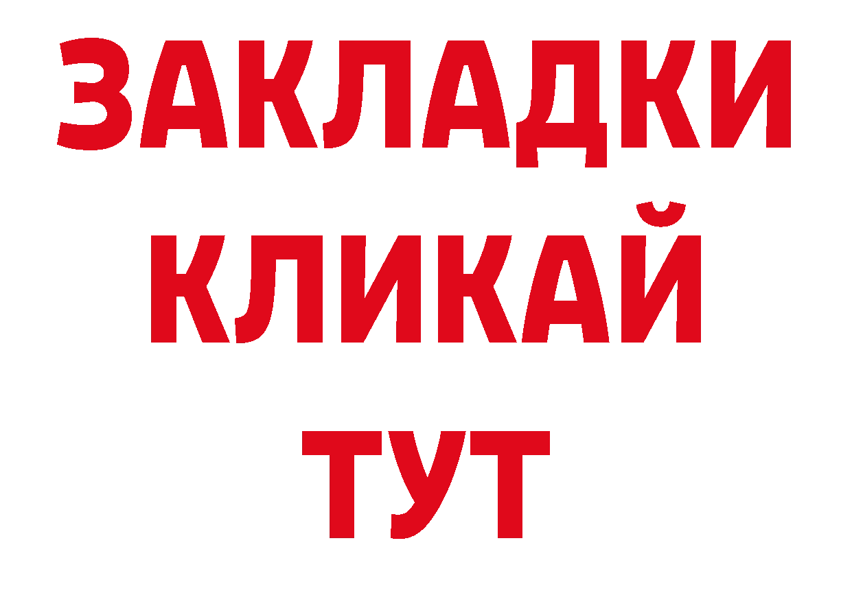 А ПВП СК КРИС ТОР нарко площадка МЕГА Лесозаводск