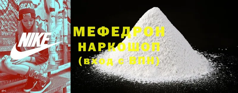 Меф mephedrone  закладка  Лесозаводск 